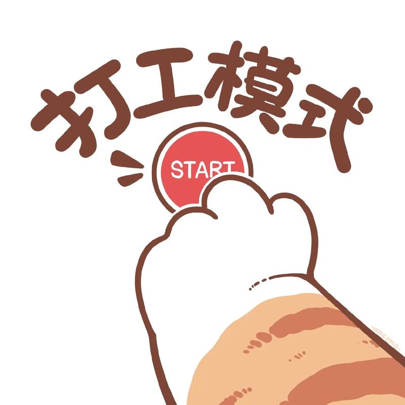 工作助手
